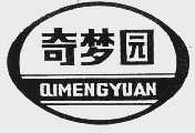 奇梦园