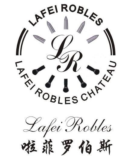 啦菲罗伯斯 LAFEI ROBLES LAFEI ROBLES CHATEAU