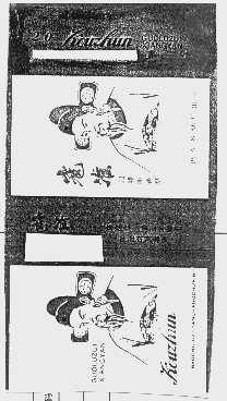 寇准