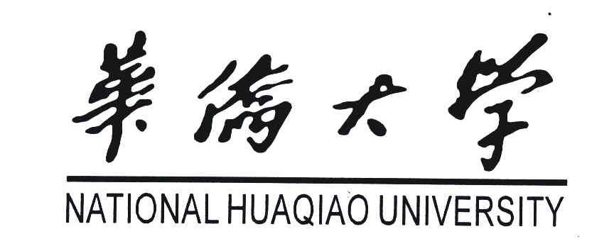华侨大学;NATIONAL HUAQIAO UNIVERSITY