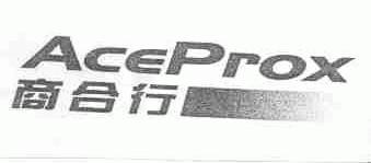 商合行;ACEPROX