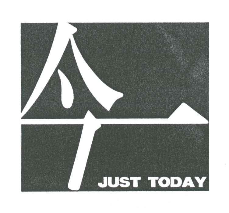 今;JUST TODAY