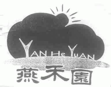 燕禾园