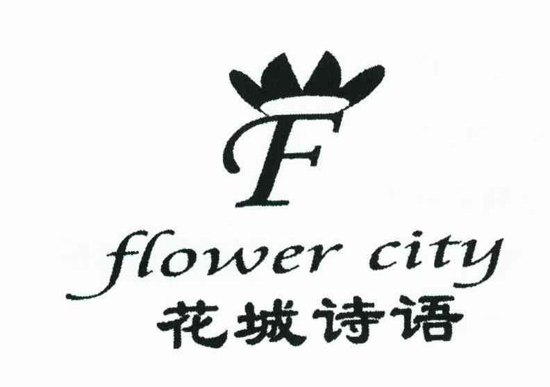 花城诗语;FLOWER CITY;F