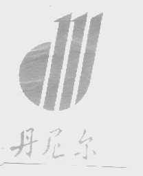 丹尼尔