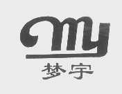 梦宇