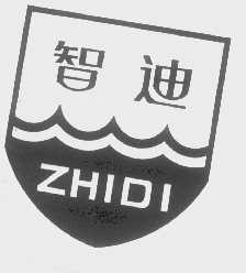 智迪