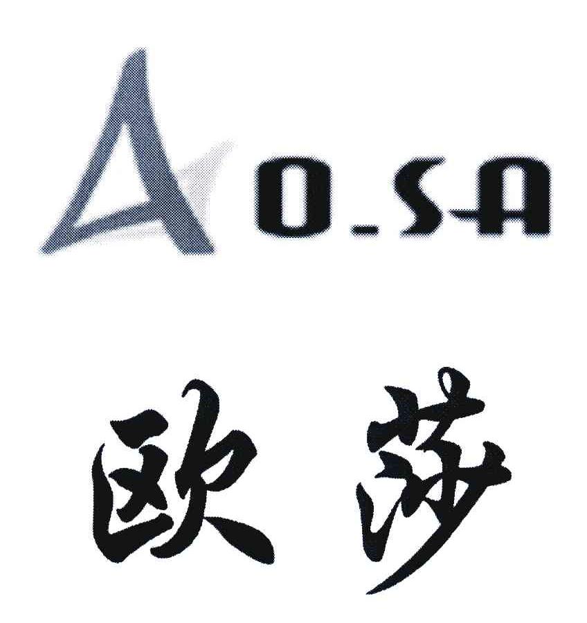 欧莎;AOSA