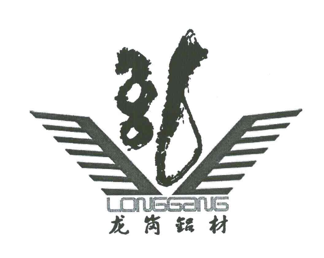 龙；龙岗铝材