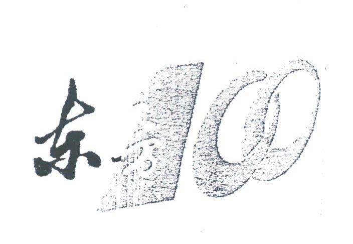 东方