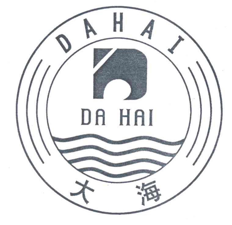 大海