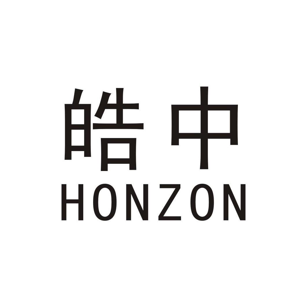 皓中 HONZON
