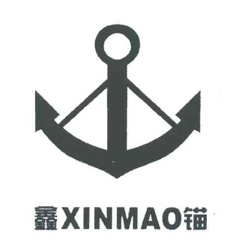 鑫锚