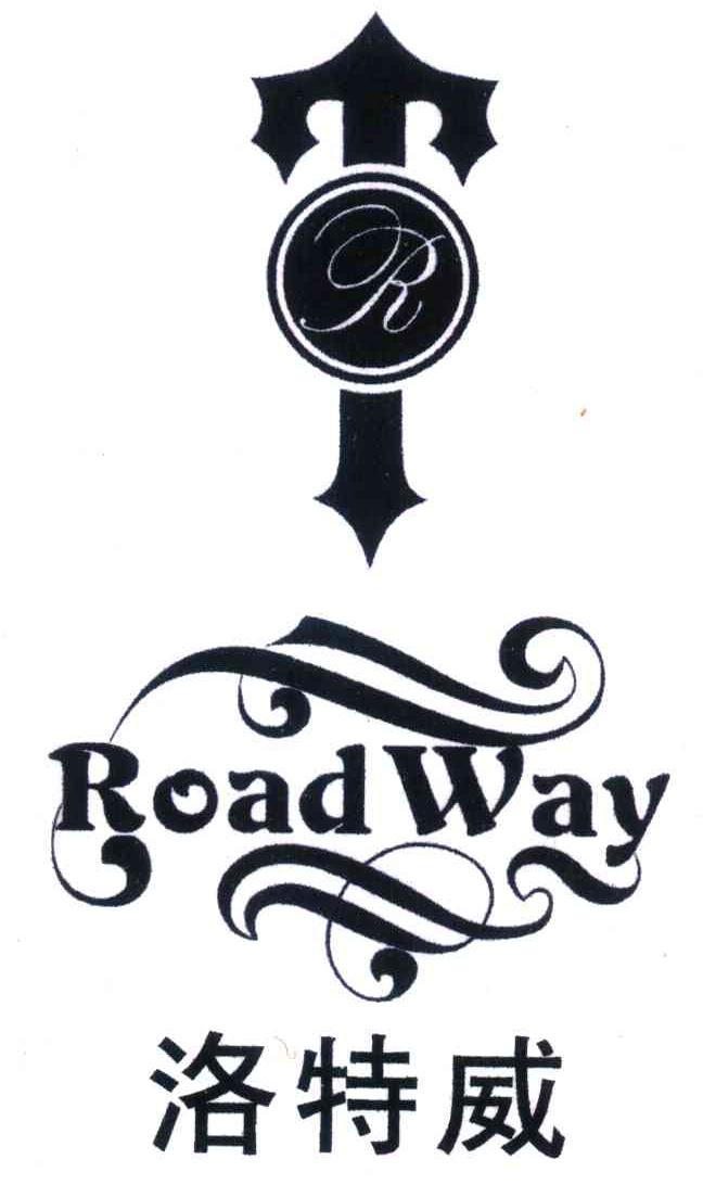 洛特威;ROADWAY