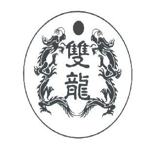 双龙