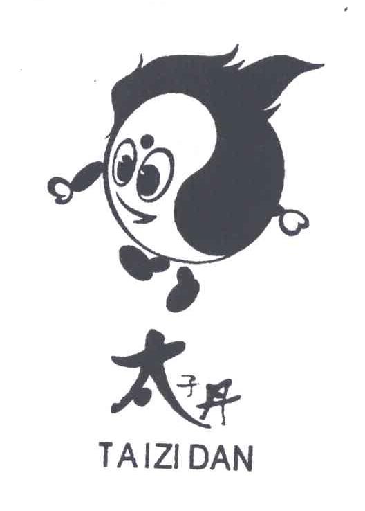太子丹