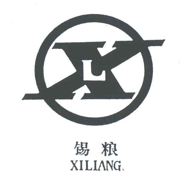 XL;锡粮
