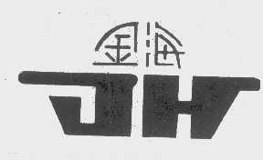 金海