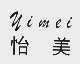 怡美