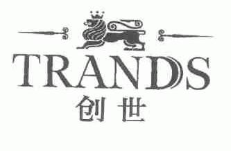 创世;TRANDS