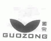 国宗