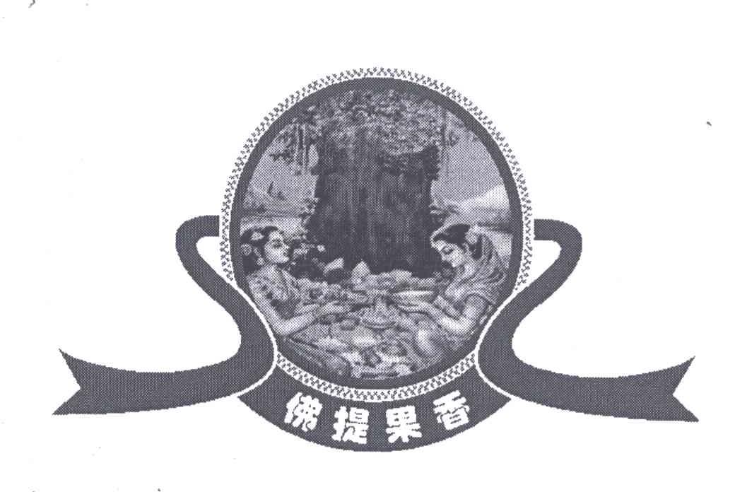 佛提果香
