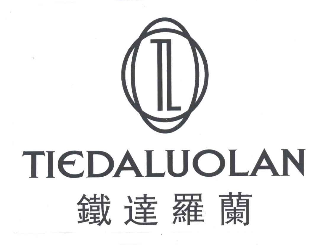 铁达罗兰