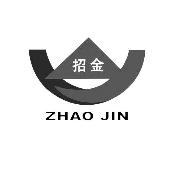 招金