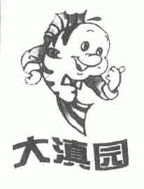 大滇园