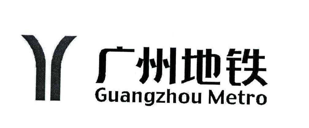 广州地铁;GUANG ZHOUMETRO