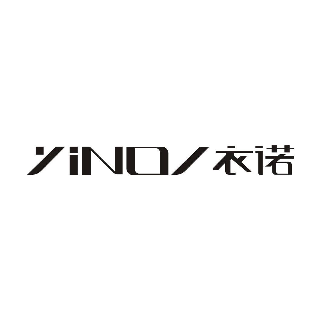 衣诺 YINOI