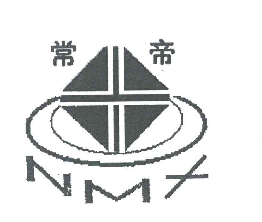 常帝
