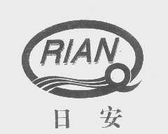 日安