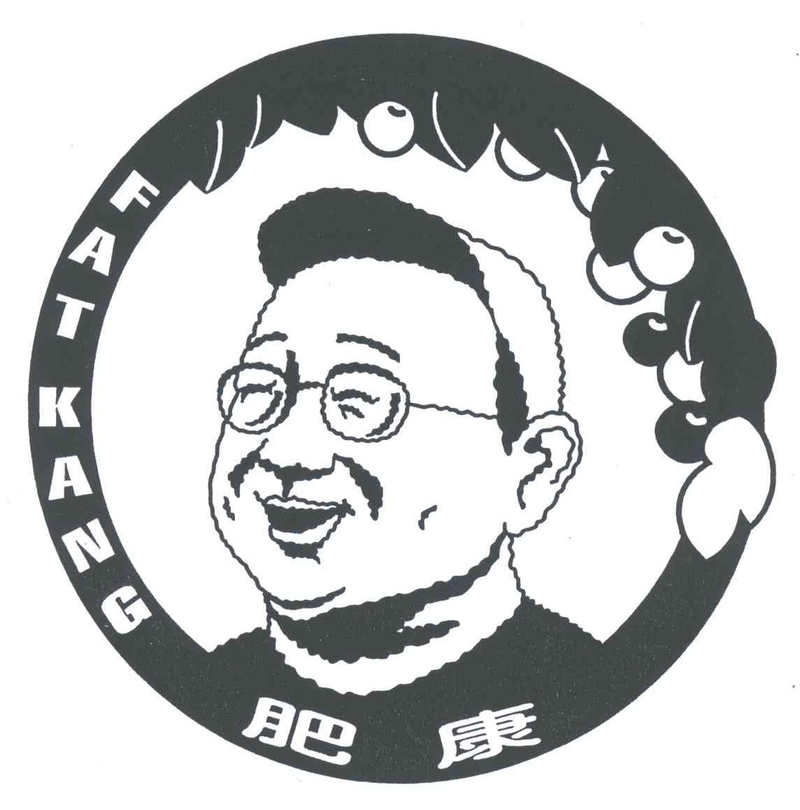 肥康;FAT KANG