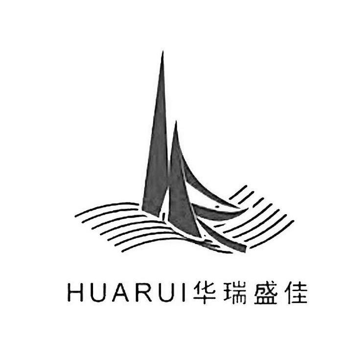 华瑞盛佳 HUARUI
