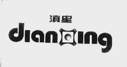 滇星