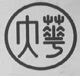大华