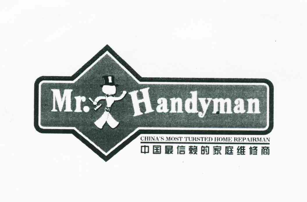 中国最信赖的家庭维修商;MY HANDYMAN;CHINA'S MOST TURSTED HOME REPAIRMAN