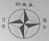 四角星