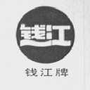 钱江