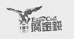 鹰金钱   EAGLECOIN