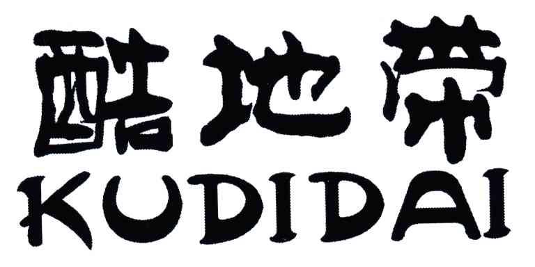 酷地带;KU DI DAI