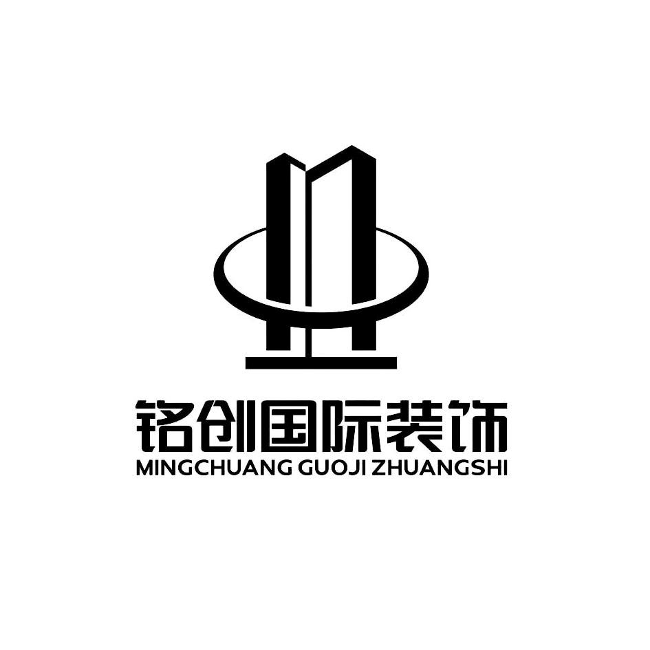 铭创国际装饰