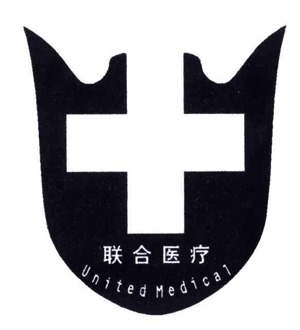 联合医疗;UNITED MEDICAL;U