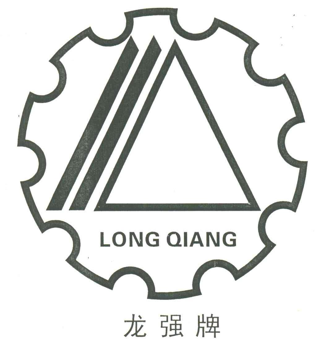 龙强牌；LONG QIANG