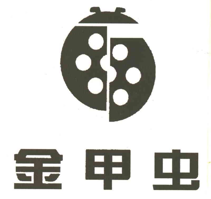 金甲虫