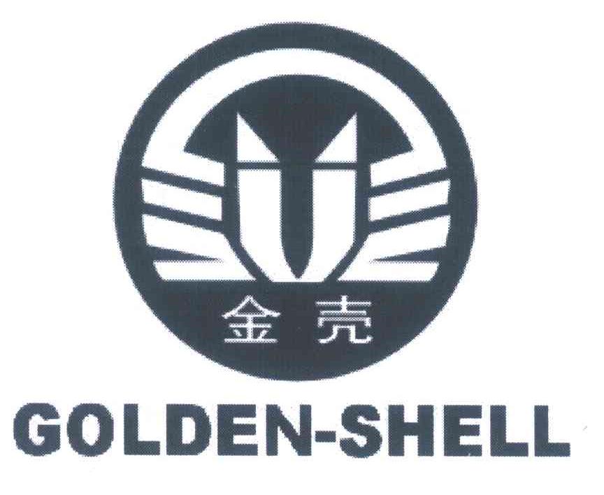 金壳;GOLDEN-SHELL