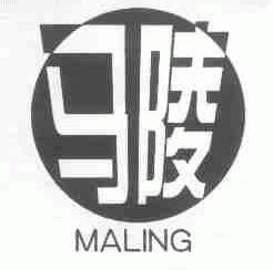 马陵