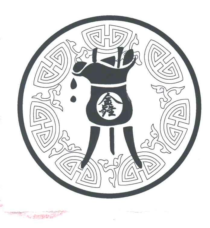鑫
