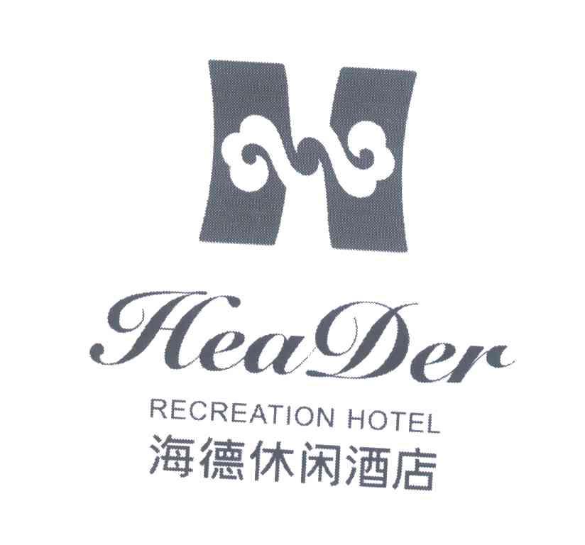 海德休闲酒店;HEADER RECREATION HOTEL